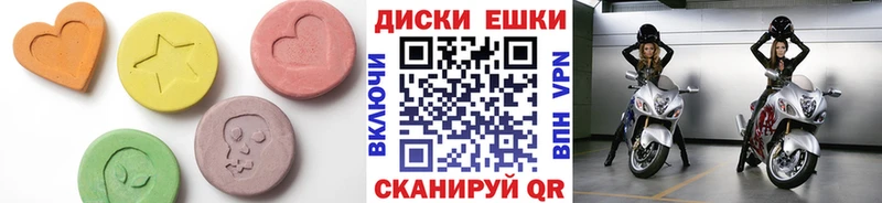 Экстази круглые Купить где Любань