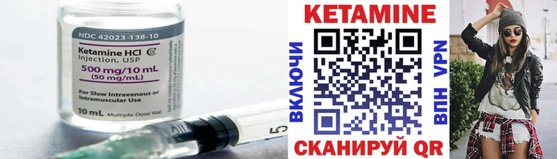 Кетамин VHQ Купить где Любань