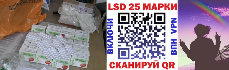LSD-25 экстази кислота  Купить где  Любань 