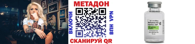 Метадон кристалл  Купить закладки  Любань 